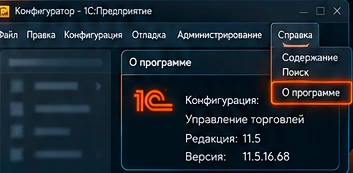 Иллюстрация к разделу: Способ 3. Через толстый клиент (файловая база)