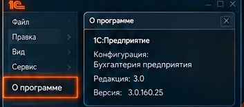 Иллюстрация к разделу: Способ 2. Через тонкий клиент